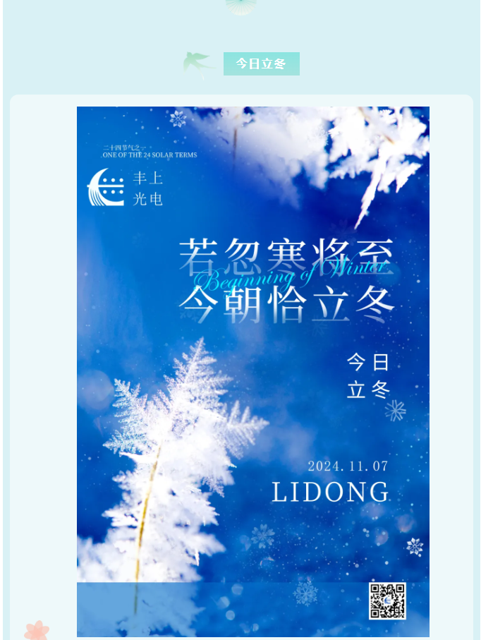 豐上光電環保燈：耐寒耐熱，性能卓越，輕松面對嚴寒酷暑！